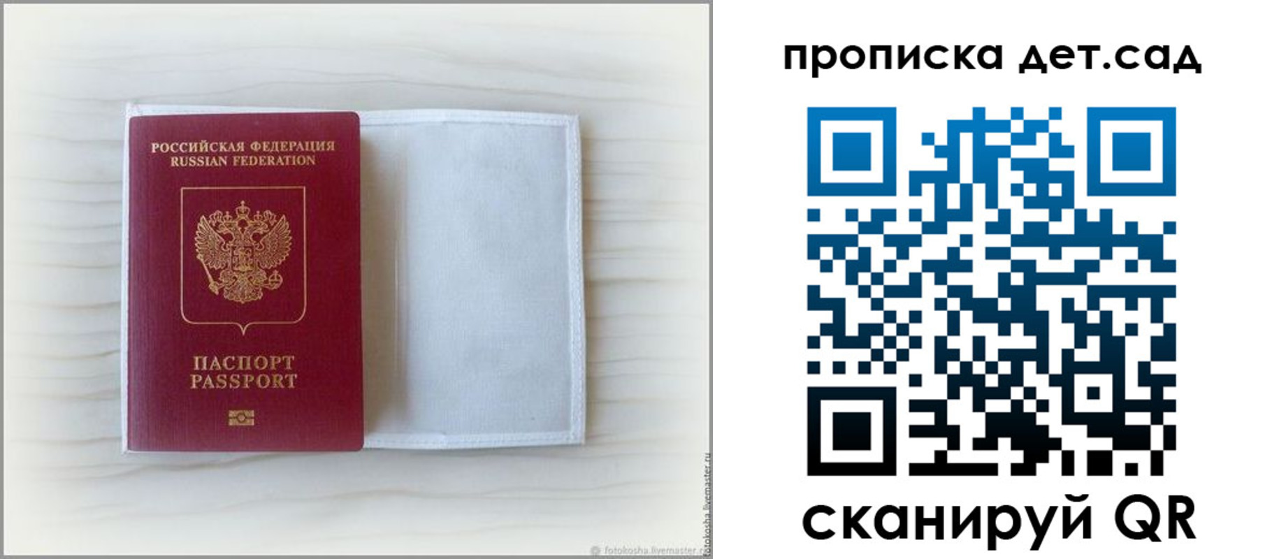 временная регистрация купить в Ленинградской области