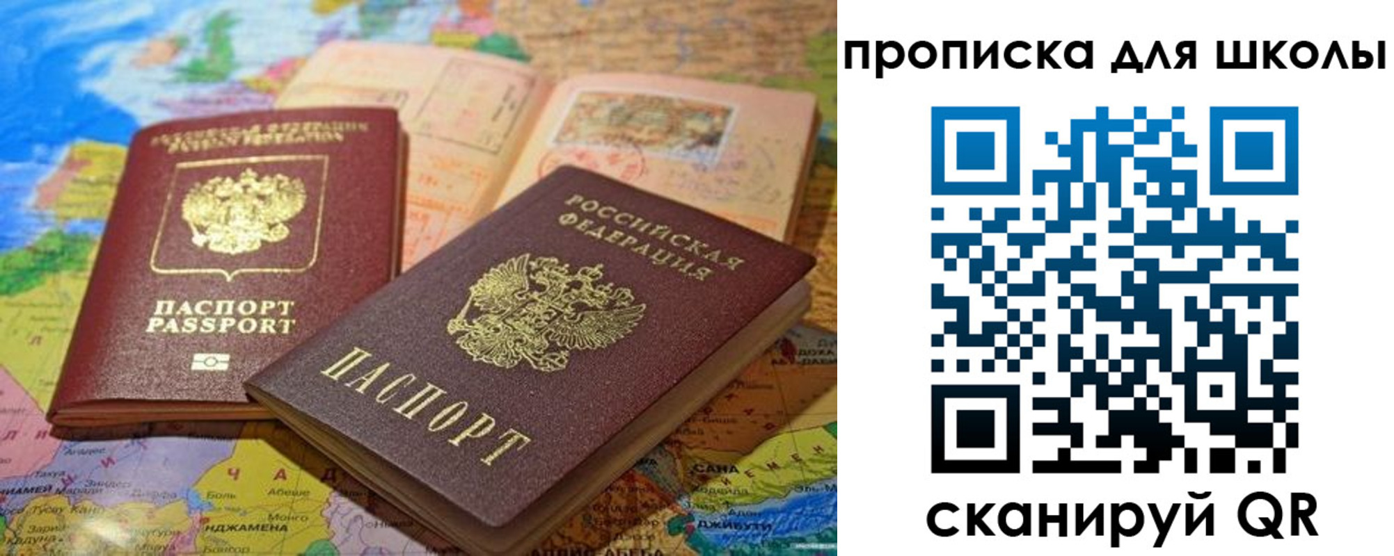 прописка от собственника в Ленинградской области