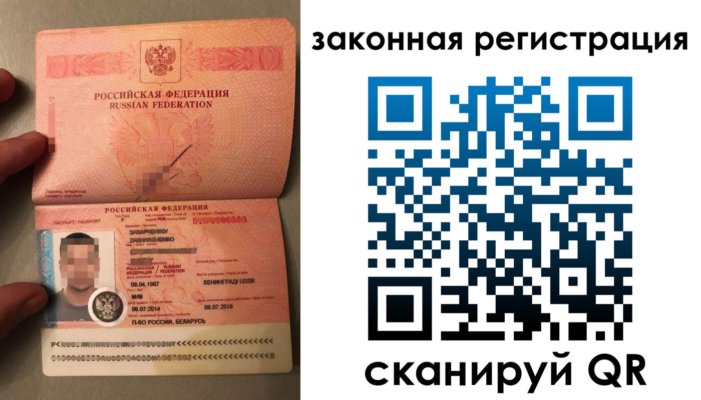 временная регистрация собственник в Ленинградской области