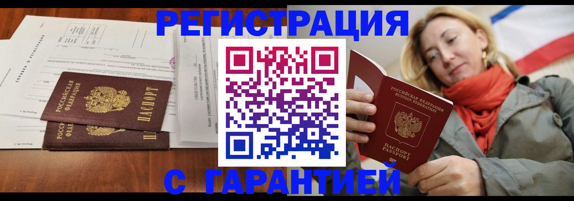 прописка законно в Ленинградской области