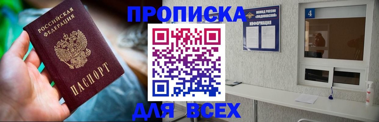 регистрация в Ленинградской области