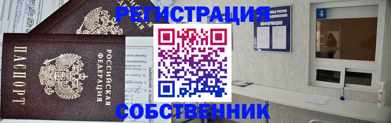 временная регистрация в Ленинградской области