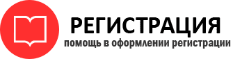прописка в Ленинградской области id189704